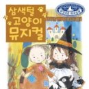 마녀상회 이미지