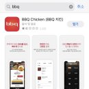 비비큐전주 - 전주시 덕진구 두간6길 7 | 비비큐전주