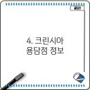 크린토피아청주용암 이미지