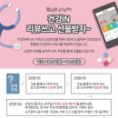 [건강iN] 앱리뷰 쓰고 선물받자(6/4~6/29, 7/10발표) 이미지