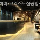커피빈도심공항점 | 준오헤어 코엑스도심공항점 아이와함께간미용실리얼후기👧