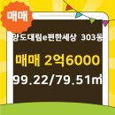 대림공인중개사사무소 이미지