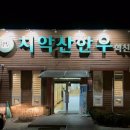 치악산한우코뚜레 이미지