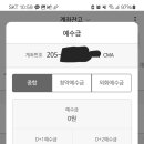 nh투자cma계좌 이체 어떻게 하는거야?? 이미지