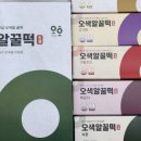 고성떡집