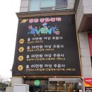 우주중화퓨전 이미지
