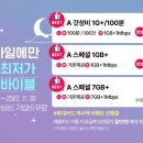 (주)에넥스텔레콤 이미지