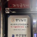 기장곰장어 이미지