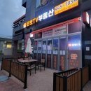 운뽀TV부동산공인중개사사무소 이미지