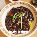 차우린 해물짬뽕 이미지