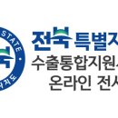 전북잡화