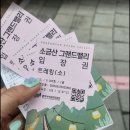 간현청소년수련원 | 🌉 강원도 원주 소금산 출렁다리 &amp; 울렁다리 다녀온 솔직 후기 🌿