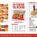 피자닭터 - 전주시 완산구 봉곡3길 4 | 피자닭터