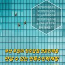 민특수인력개발 이미지