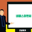 동서이앤씨 이미지