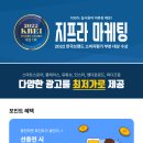 마케팅치트키 | 아는 사람만 몰래 쓰는 어플 부스팅 치트키! 지프라마케팅으로 스토어 순위 상승시킨 솔직 후기