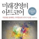 미래창조경영연구원 이미지