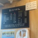 위드미 대전신탄진점 | 대전 신탄진 맛집_신탄족발집::양 많은 혜자로운 족발 맛집