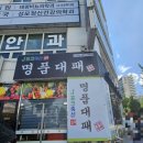 태평축산식당 이미지