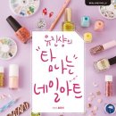 미오네일 이미지