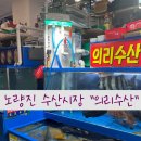 의리수산 이미지