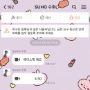 EXO)헐 지금 영통중인데 카톡 페이스톡으로 한대요.. 이미지