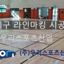 관산초등학교 이미지