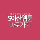 에스아산이비인후과