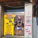 점핑짱다이어트