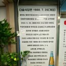 다솔식당 이미지
