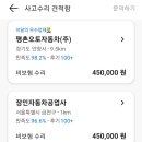 전일자동차공업사 이미지