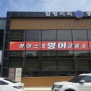 찐영어교습소
