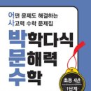 수학앤마루학원