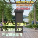 킹아이스마트 | 한 달 사용 후기 킹스미스 Z1F 접이식 런닝머신 워킹맘의 홈트 필수템