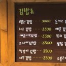 고봉민김밥인아라점