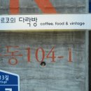 카페마르코 이미지