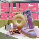 토니모리빌딩 | 서울 성수 놀거리 토니모리 팝업스토어 예약