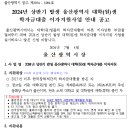 2024년도 상반기 울산광역시 대학(원)생 학자금대출 이자 지원 사업 안내 이미지