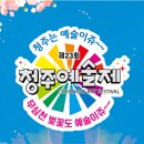 청주예술의전당 소2전시실 이미지