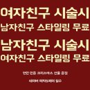 연인미용실