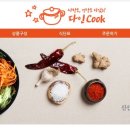다인쿡 이미지