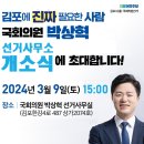 박상혁사무소 이미지