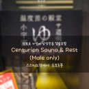 더사우나(The sauna) 이미지