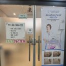 조일수에스테틱