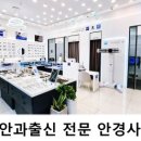 해맑은 안경 이미지