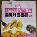 전주진북초등학교 | 튀김맛집 별 찍어먹는 스텔라떡볶이 전북전주진북점 포장후기