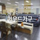 퀸우드가구 이미지