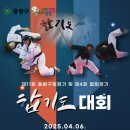 합기도 체육관 이미지