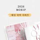 한밭고등학교 | 대전고 충남고 한밭고 국어 내신 개강