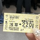 선우여행행정사 사무소 | [일본여행 4일차🇯🇵] 도쿄-아사쿠사, 센소지, 도쿄타워